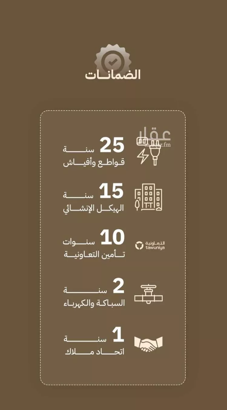 شقة للبيع في شارع مناره بني سهم, حي السلامة, مدينة جدة, منطقة مكة المكرمة صورة 4