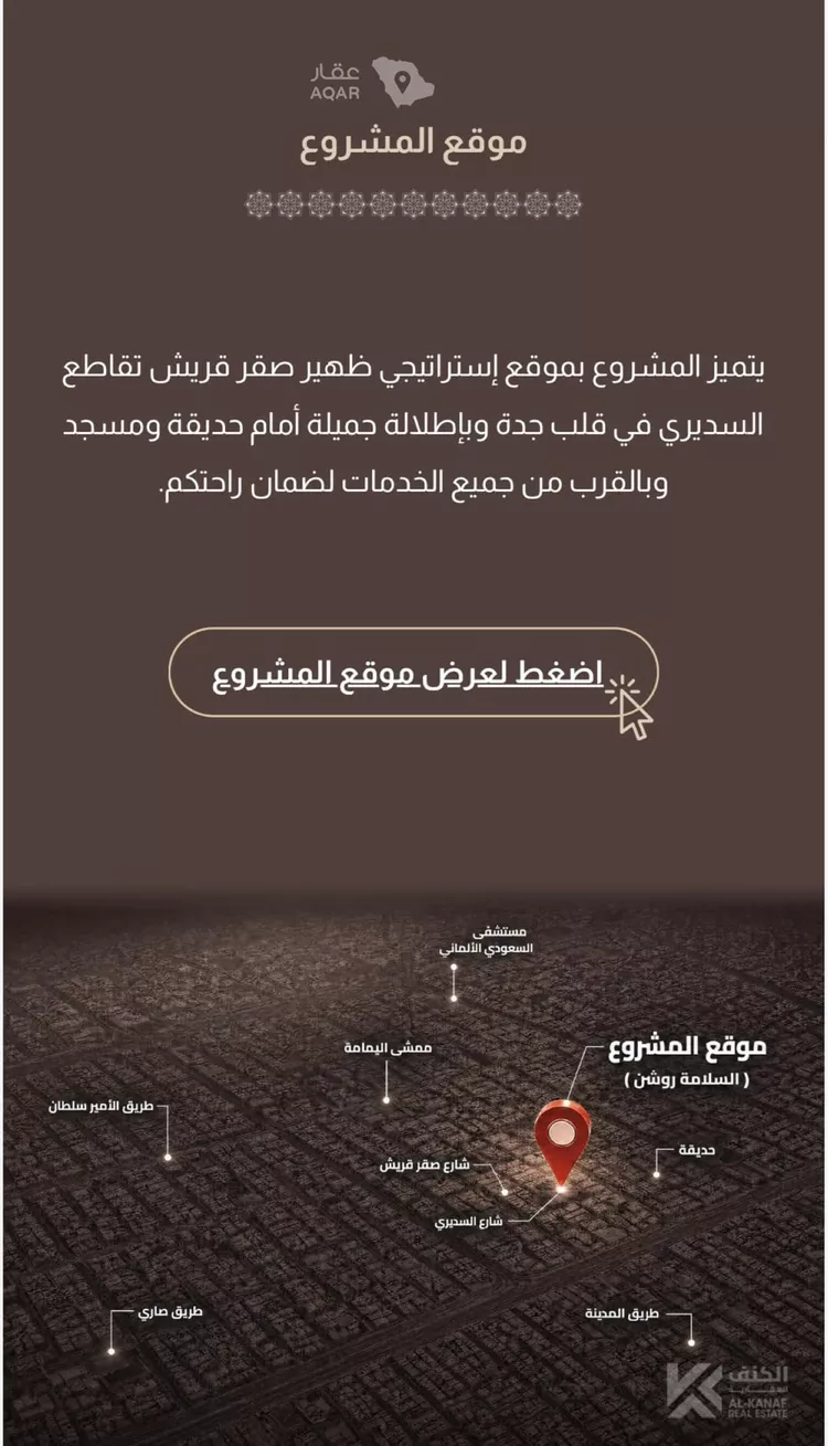 شقة للبيع في شارع مناره بني سهم, حي السلامة, مدينة جدة, منطقة مكة المكرمة 2