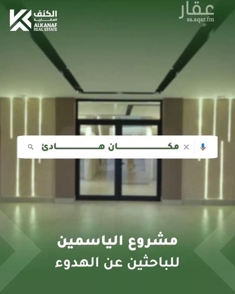 شقة للبيع في شارع المنار ، حي المنار ، جدة ، جدة صورة 2
