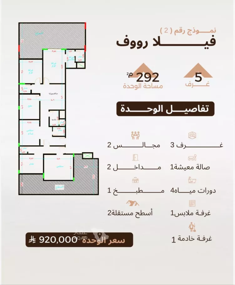 Apartment for Sale in Jeddah As Safaa
