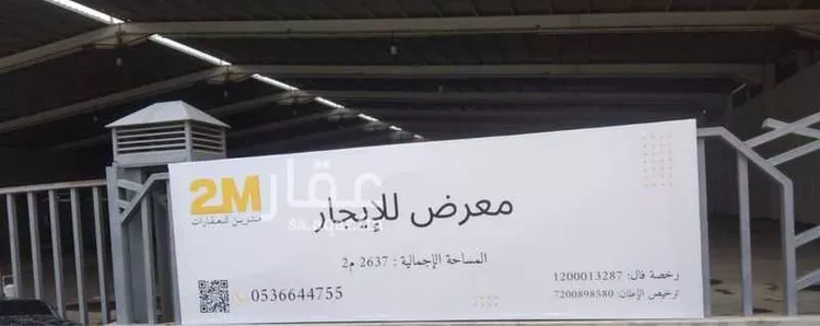 محل للإيجار في شارع أحمد البصري, حي المروة, مدينة الرياض, منطقة الرياض صورة 5