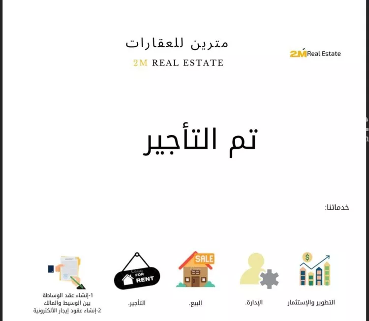 مكتب تجاري للإيجار في شارع موسى بن نصير, حي العليا, مدينة الرياض, منطقة الرياض