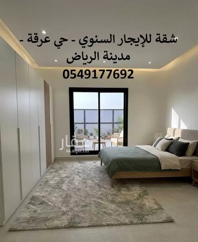 Apartment for Rent in Riyadh Irqah