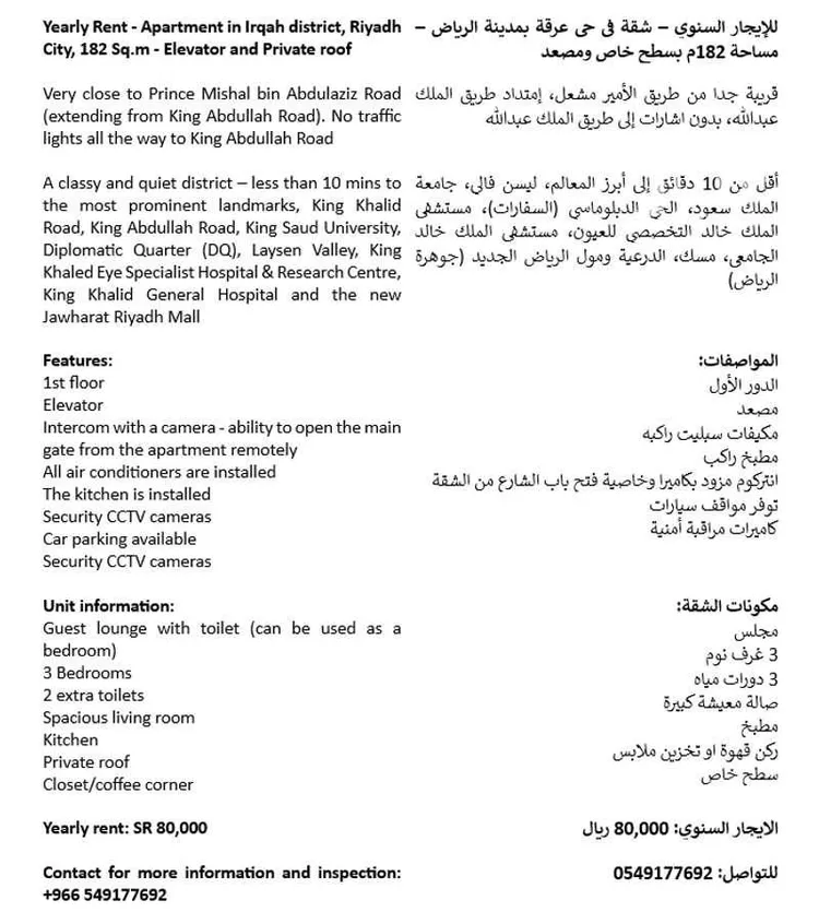 شقة للإيجار في شارع إبراهيم الخضيري, حي عرقة, مدينة الرياض, منطقة الرياض صورة 2