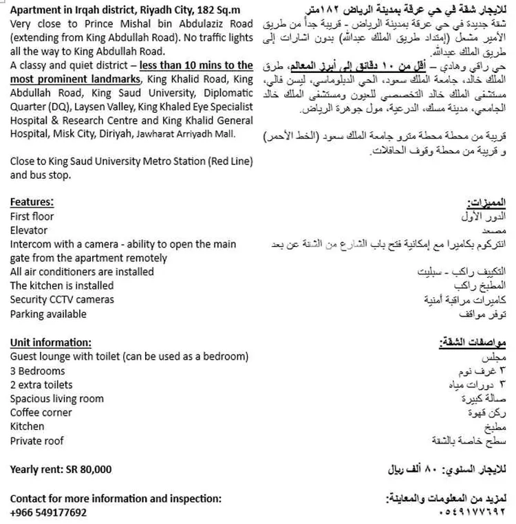 شقة للإيجار في شارع إبراهيم الخضيري, حي عرقة, مدينة الرياض, منطقة الرياض صورة 2