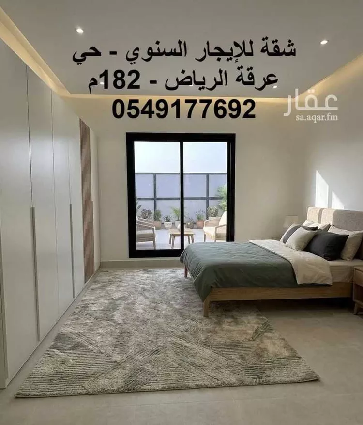 شقة للإيجار في شارع إبراهيم الخضيري, حي عرقة, مدينة الرياض, منطقة الرياض 1 صورة