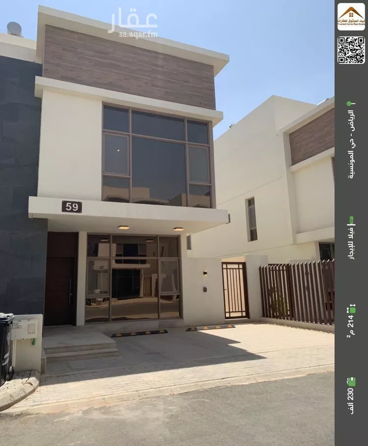 فيلا للإيجار في حي المونسية, مدينة الرياض, منطقة الرياض