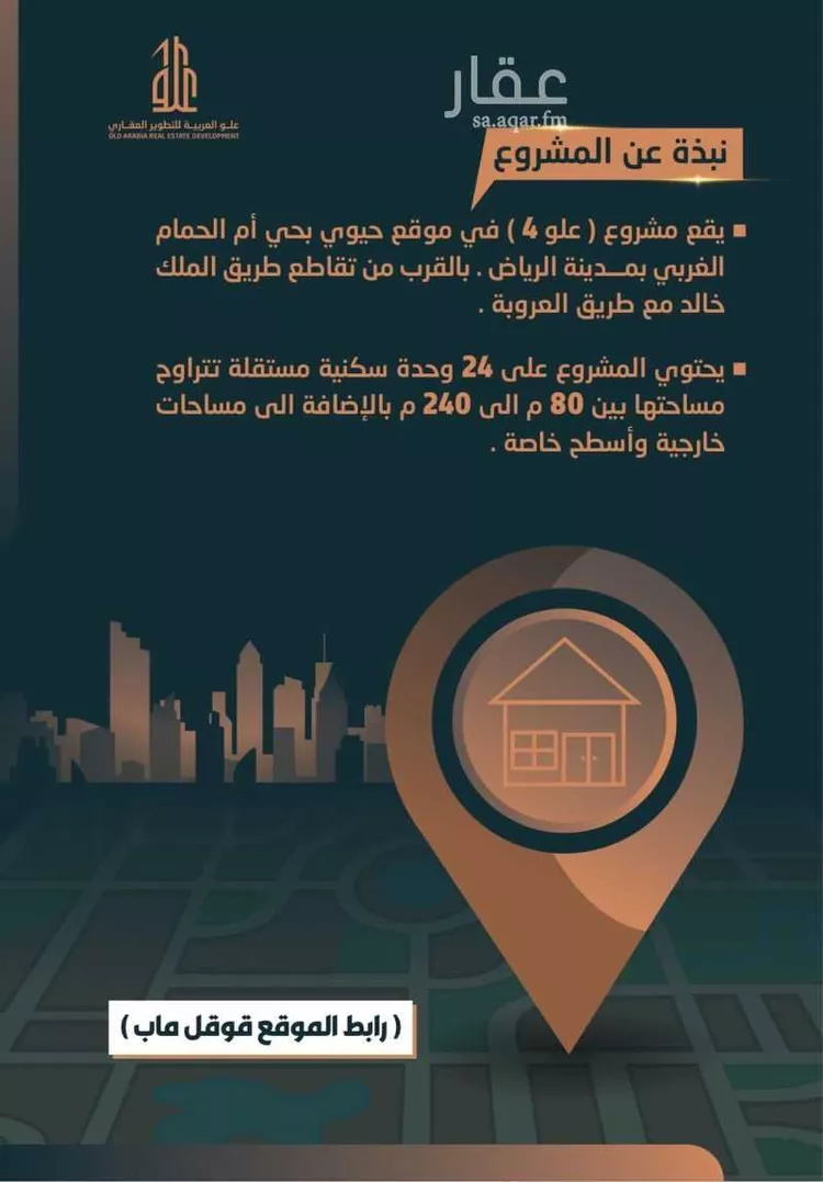 شقة للبيع في شارع زكريا الساجي, حي أم الحمام الغربي, مدينة الرياض, منطقة الرياض صورة 3