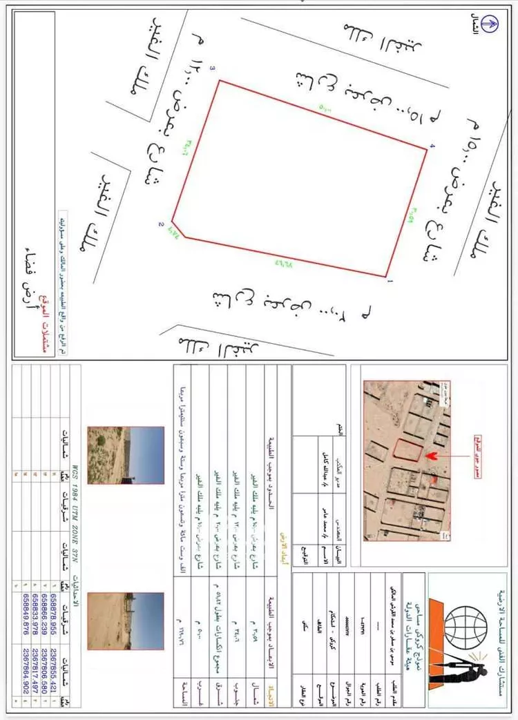 Land for Sale in Taif Jubrah