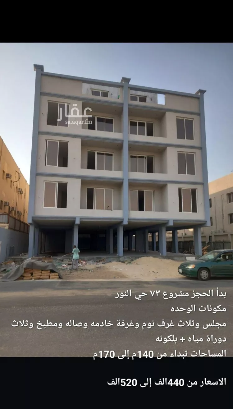 شقة للبيع في شارع عائد ابن سعيد, حي النور, مدينة الدمام, المنطقة الشرقية