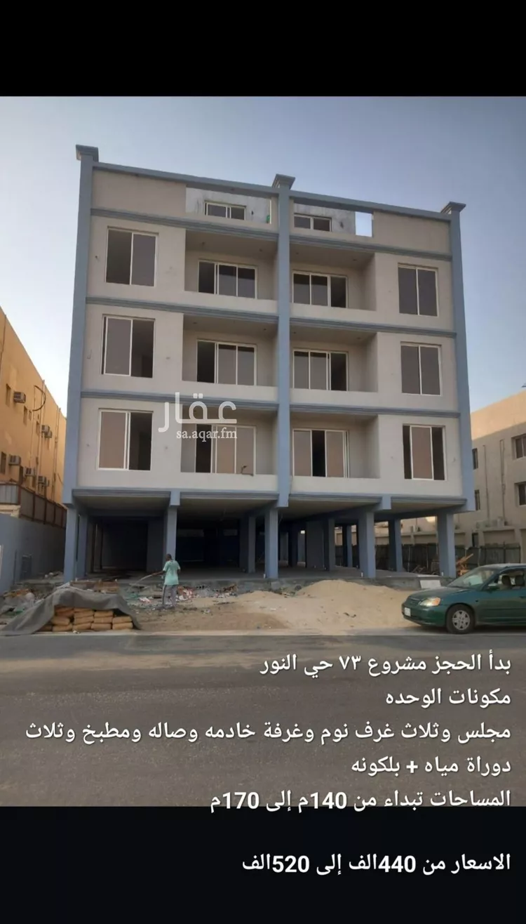 شقة للبيع في شارع 29د, حي النور, مدينة الدمام, المنطقة الشرقية