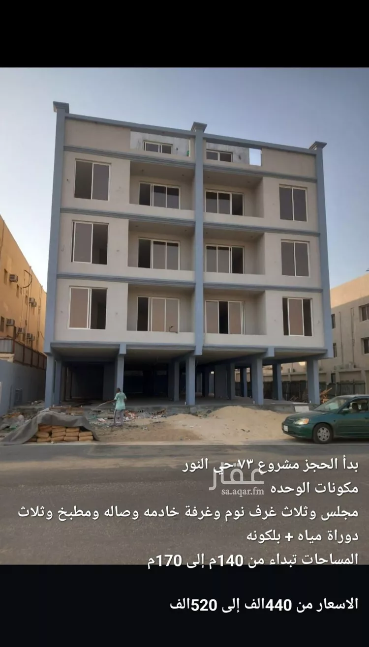 شقة للبيع في شارع عبدالرحمن ابن بشر العبدي, حي النور, مدينة الدمام, المنطقة الشرقية