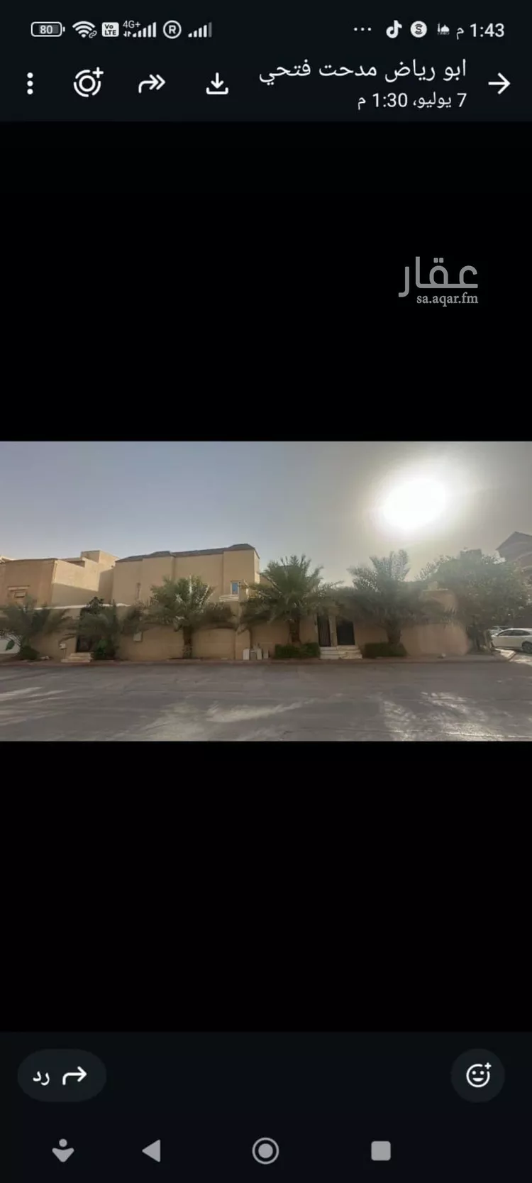 فيلا للبيع في شارع أسلم بن عبدالرحمن ميرك, حي عرقة, مدينة الرياض, منطقة الرياض