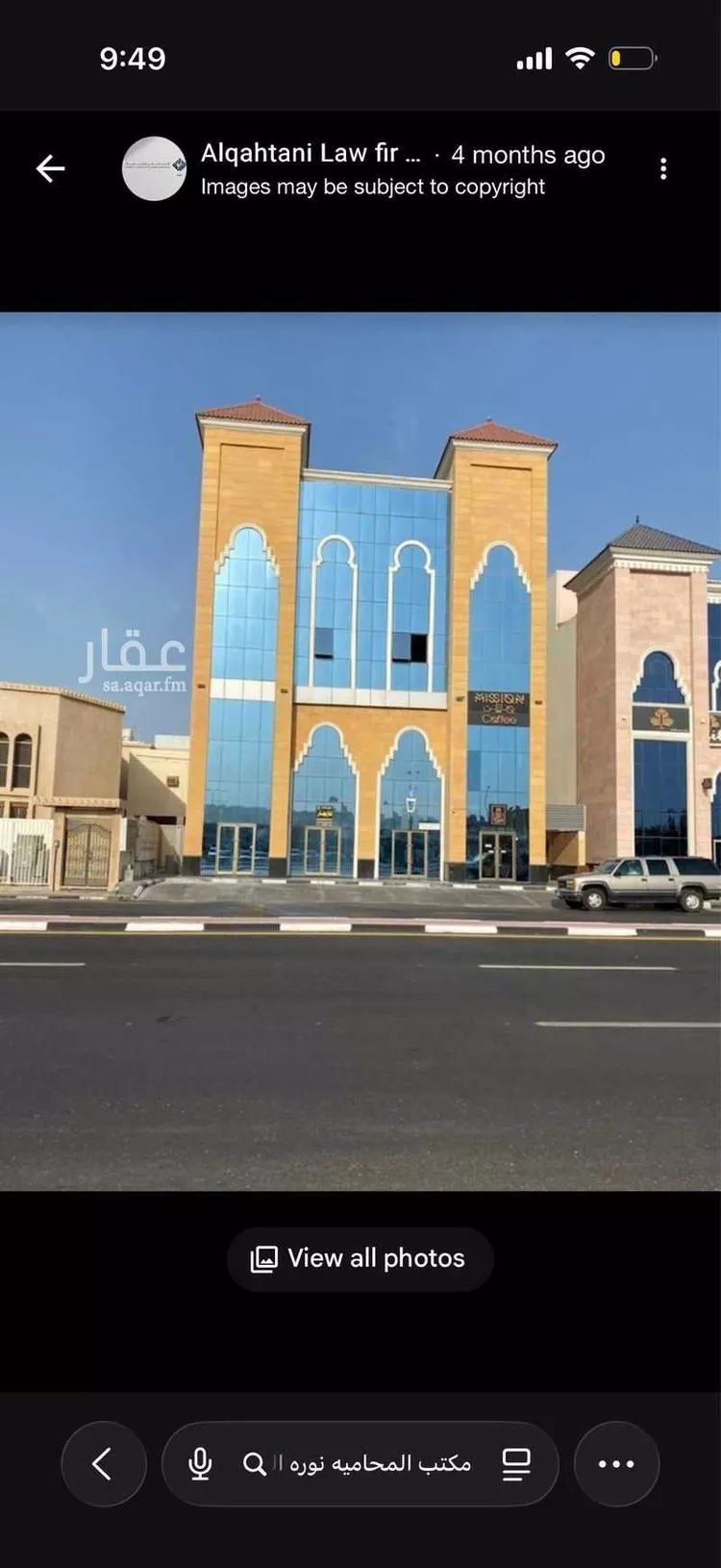مكتب تجاري للإيجار في شارع فراس بن النضر ، حي العليا ، الخبر ، الخبر صورة 5