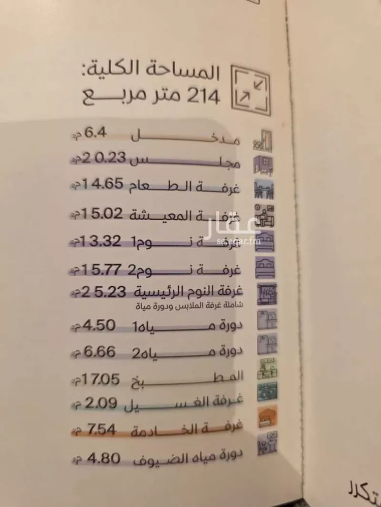 شقة للبيع في شارع محمد أمين الكتبي, حي الملك فهد, مدينة مكه المكرمه, منطقة مكة المكرمة صورة 3