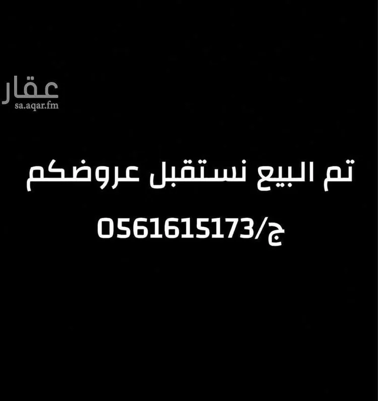 Building for Sale in Riyadh Umm Al Hamam Al Sharqi 1 صورة