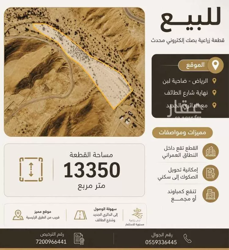 مزرعة للبيع في شارع الدهناء, مدينة الرياض, منطقة الرياض