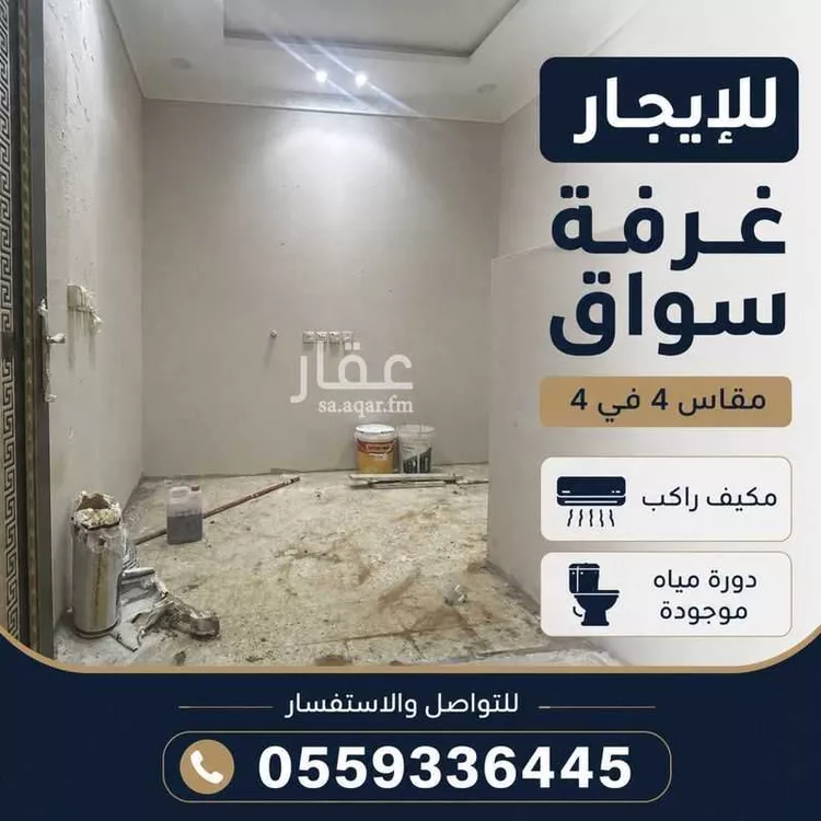 غرفة للإيجار في شارع عبدالحق الجاوي, حي المهدية, مدينة الرياض, منطقة الرياض