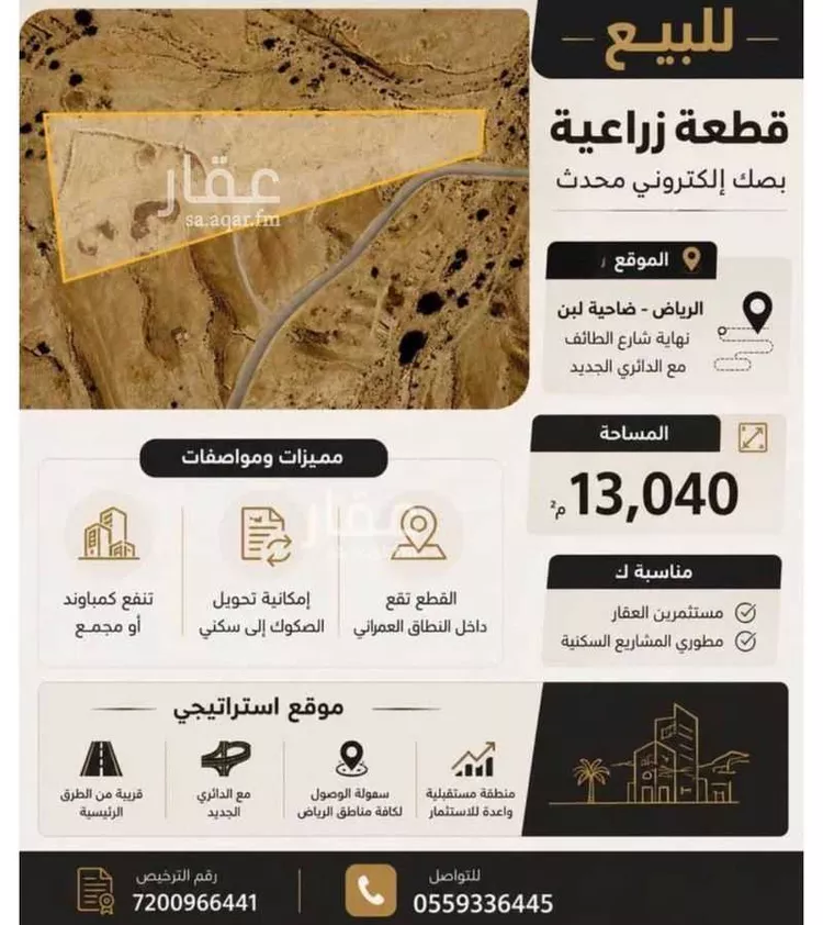 أرض للبيع في شارع اوبير, مدينة الرياض, منطقة الرياض صورة 2