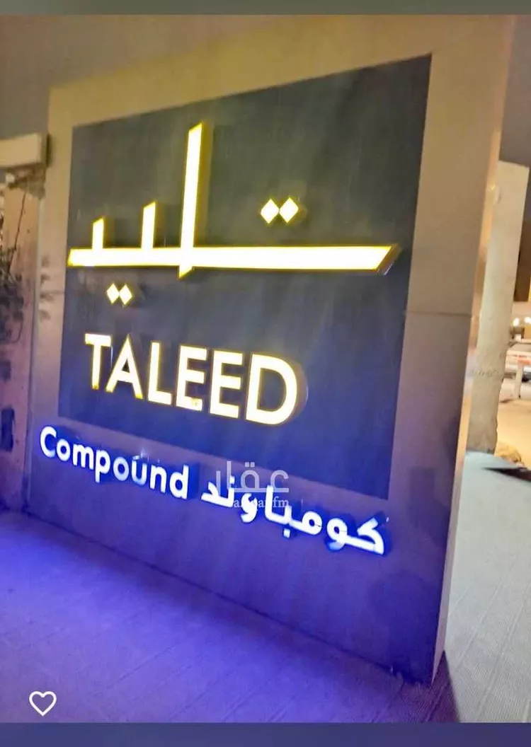 شقة للإيجار في شارع الامام سعود بن فيصل, حي الملقا, مدينة الرياض, منطقة الرياض صورة 4