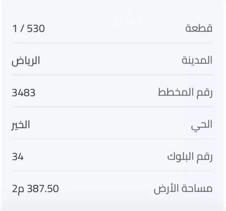 أرض للبيع في شارع شارع 20, حي الخير, مدينة الرياض, منطقة الرياض صورة 2
