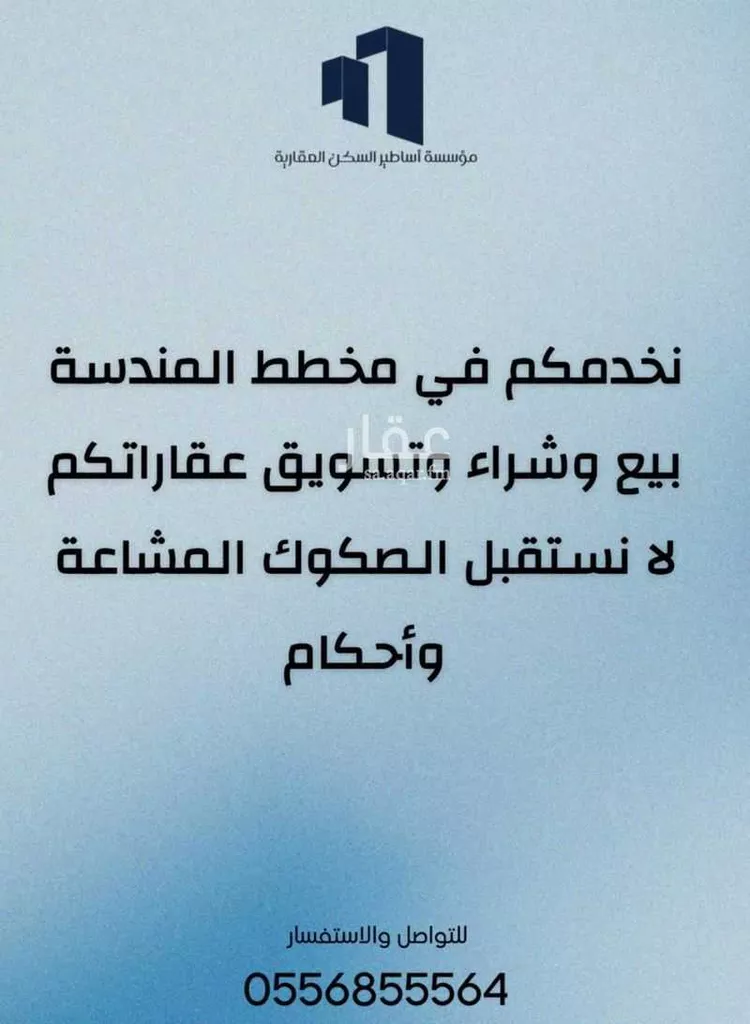 أرض للبيع في حي المندسة, مدينة المدينه المنوره, منطقة المدينة المنورة