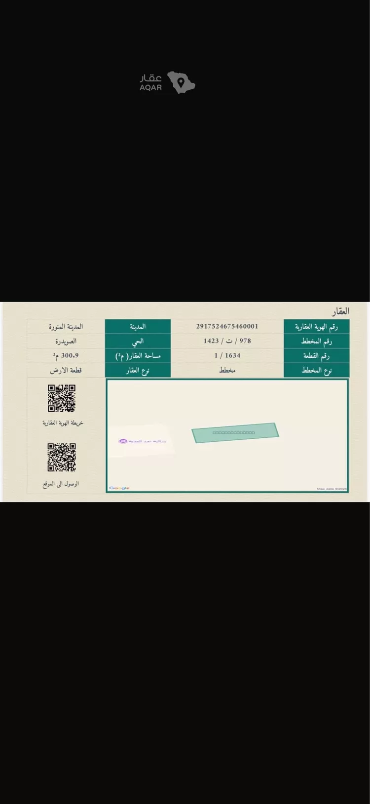 Land for Sale in Al Henakiyah Al Henakiyah