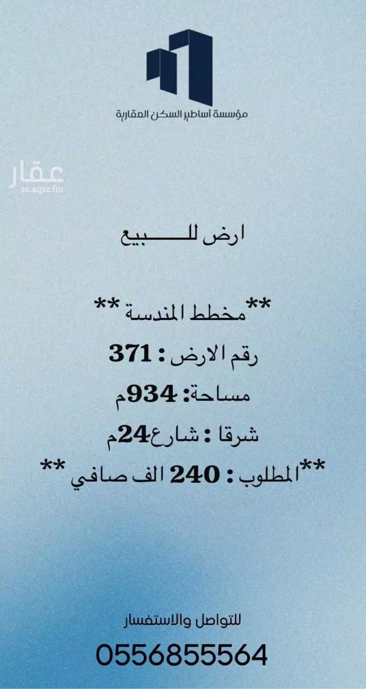 أرض للبيع في حي المندسة, مدينة المدينه المنوره, منطقة المدينة المنورة صورة 3