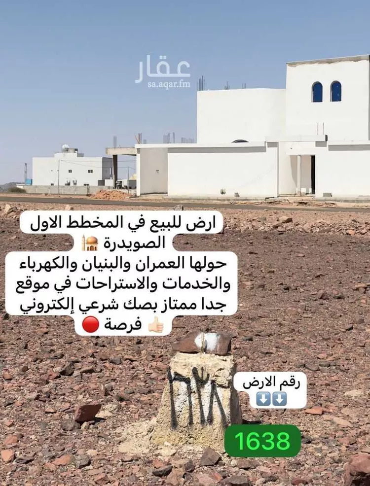 أرض للبيع في شارع ابن عمار الدمشقي, حي الصويدرة, مدينة المدينة المنورة, منطقة المدينة المنورة