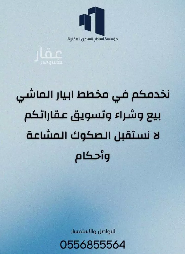 أرض للبيع في حي ابيار الماشي, مدينة المدينه المنوره, منطقة المدينة المنورة