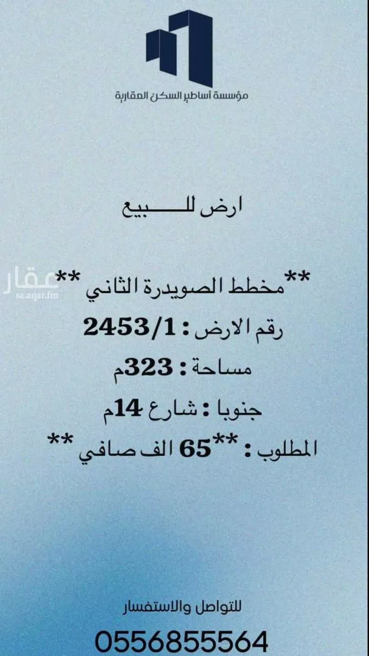 أرض للبيع في شارع الربيع العامري, حي الصويدرة, مدينة المدينه المنوره, منطقة المدينة المنورة صورة 4
