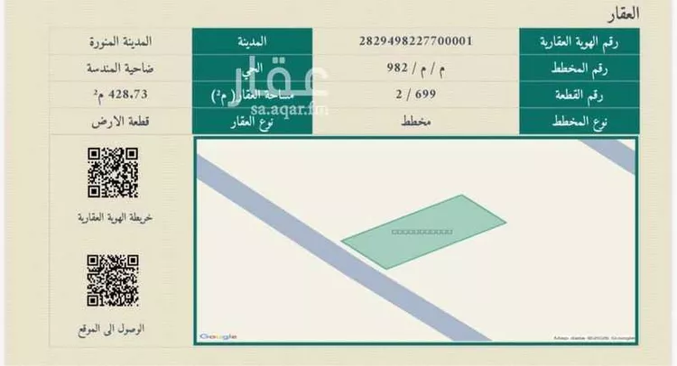 أرض للبيع في شارع المندسة 159, حي المندسة, مدينة المدينة المنورة, منطقة المدينة المنورة صورة 2