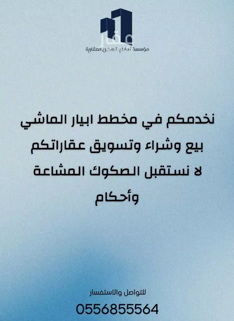 أرض للبيع في شارع خوله بنت مالك, حي ابيار الماشي, مدينة المدينه المنوره, منطقة المدينة المنورة صورة 3