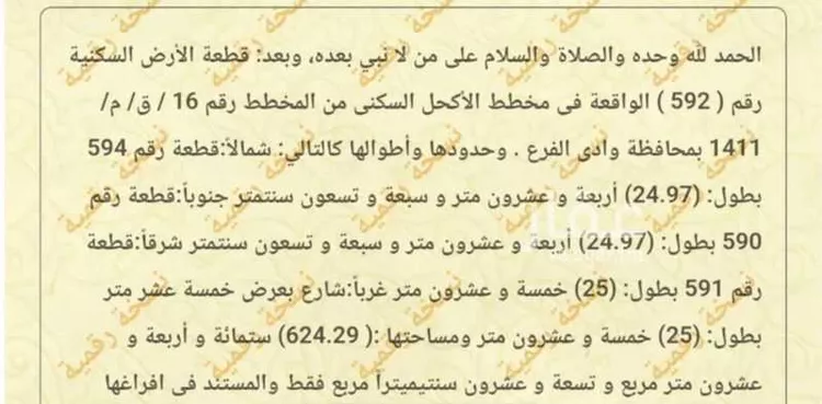 أرض للبيع في مدينة المثلث ومركز المرور, منطقة المدينة المنورة