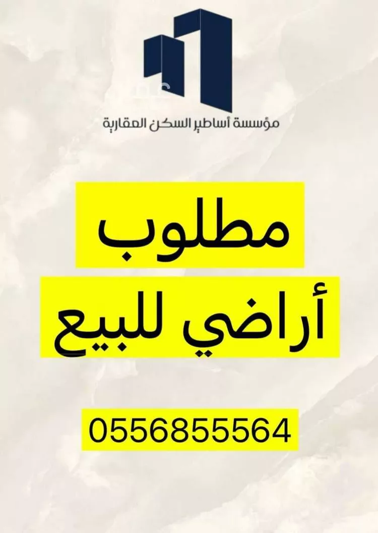 أرض للبيع في شارع الهيجل, حي ابيار الماشي, مدينة المدينه المنوره, منطقة المدينة المنورة صورة 2