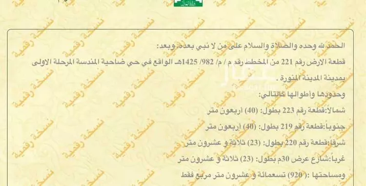 أرض للبيع في شارع المندسة 15, حي المندسة, مدينة المدينة المنورة, منطقة المدينة المنورة