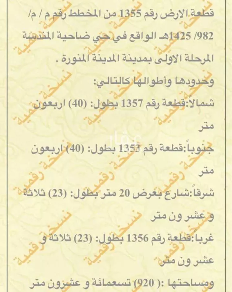 أرض للبيع في شارع المندسة 538, حي المندسة, مدينة المدينة المنورة, منطقة المدينة المنورة