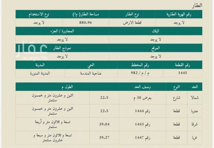 أرض للبيع في شارع المندسة 477, حي المندسة, مدينة المدينه المنوره, منطقة المدينة المنورة