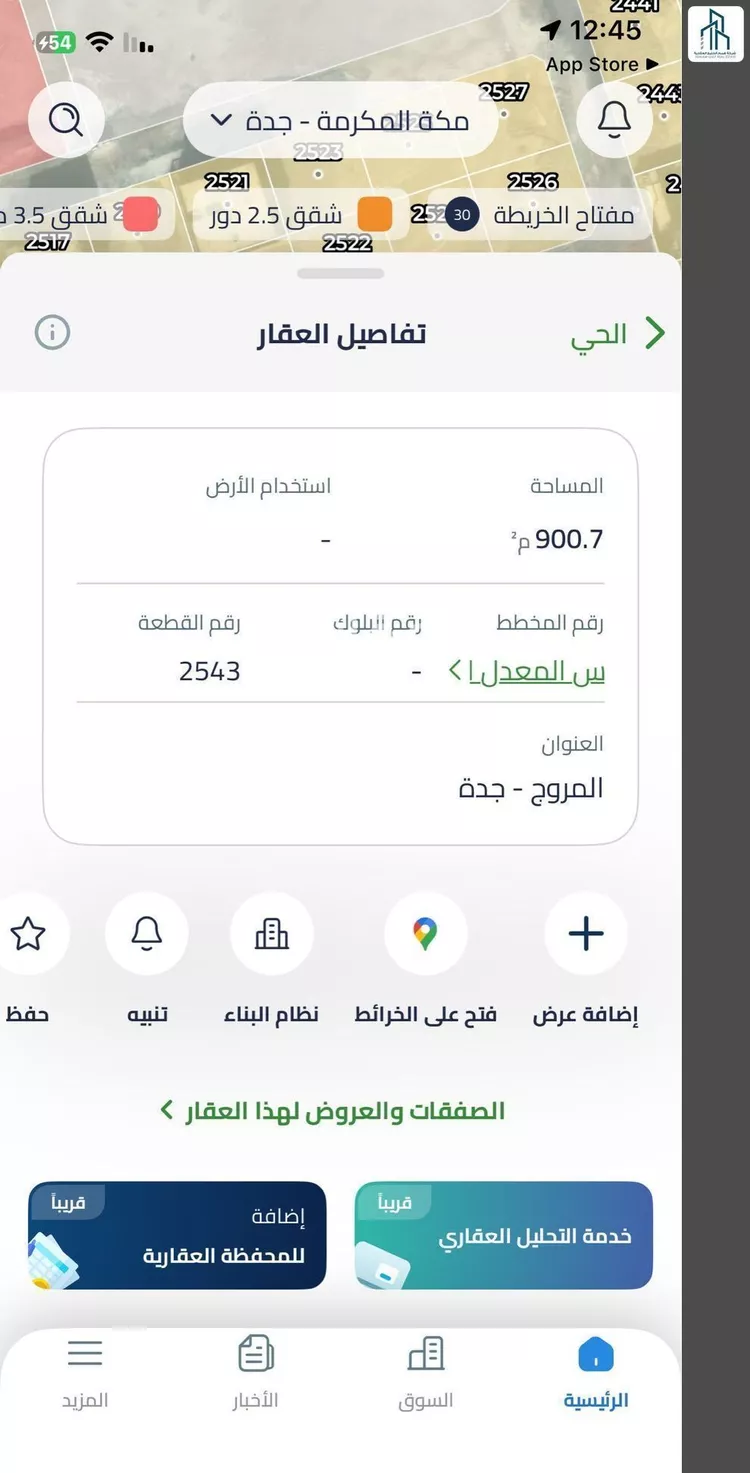 أرض للبيع في شارع جده, حي المروج, مدينة جدة, منطقة مكة المكرمة صورة 3