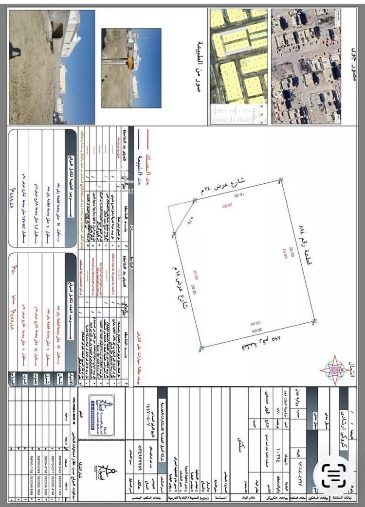 أرض للبيع في شارع انس بن عباس, حي ضاحية الملك فهد, مدينة الدمام, المنطقة الشرقية صورة 2
