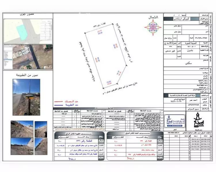 أرض للبيع في شارع احمد بن محمد بن خلكان, حي أبوكبير, مدينة المدينة المنورة, منطقة المدينة المنورة صورة 2