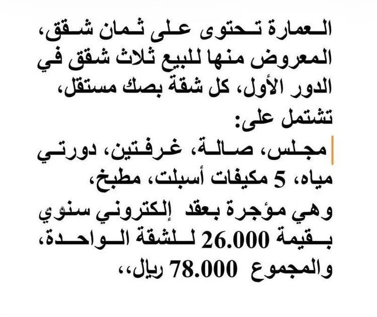 Building for Sale in Dammam Al Faiha صورة 5