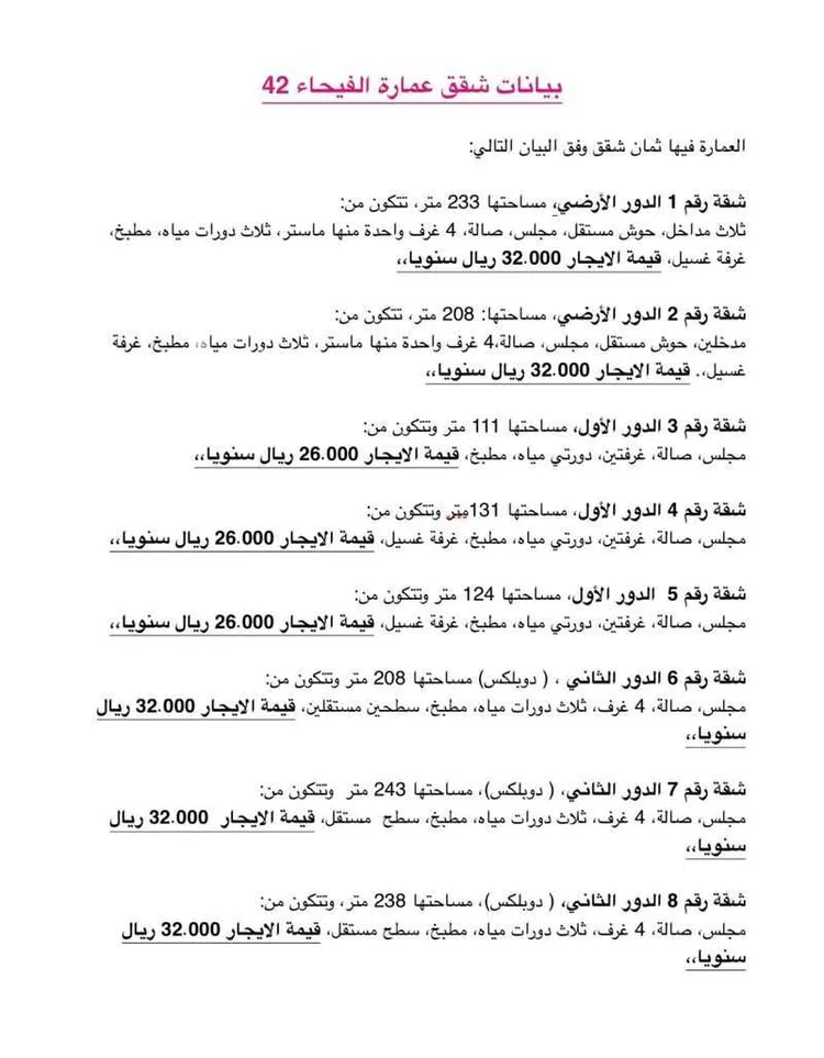 عمارة للبيع في شارع 16 ب, حي الفيحاء, مدينة الدمام, المنطقة الشرقية صورة 5