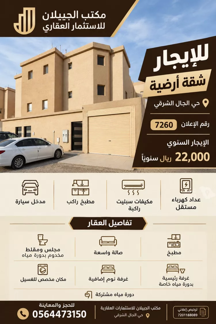 شقة للإيجار في شارع عدي بن نوفل بن أسد, حي الشفاء, مدينة عنيزة, منطقة القصيم