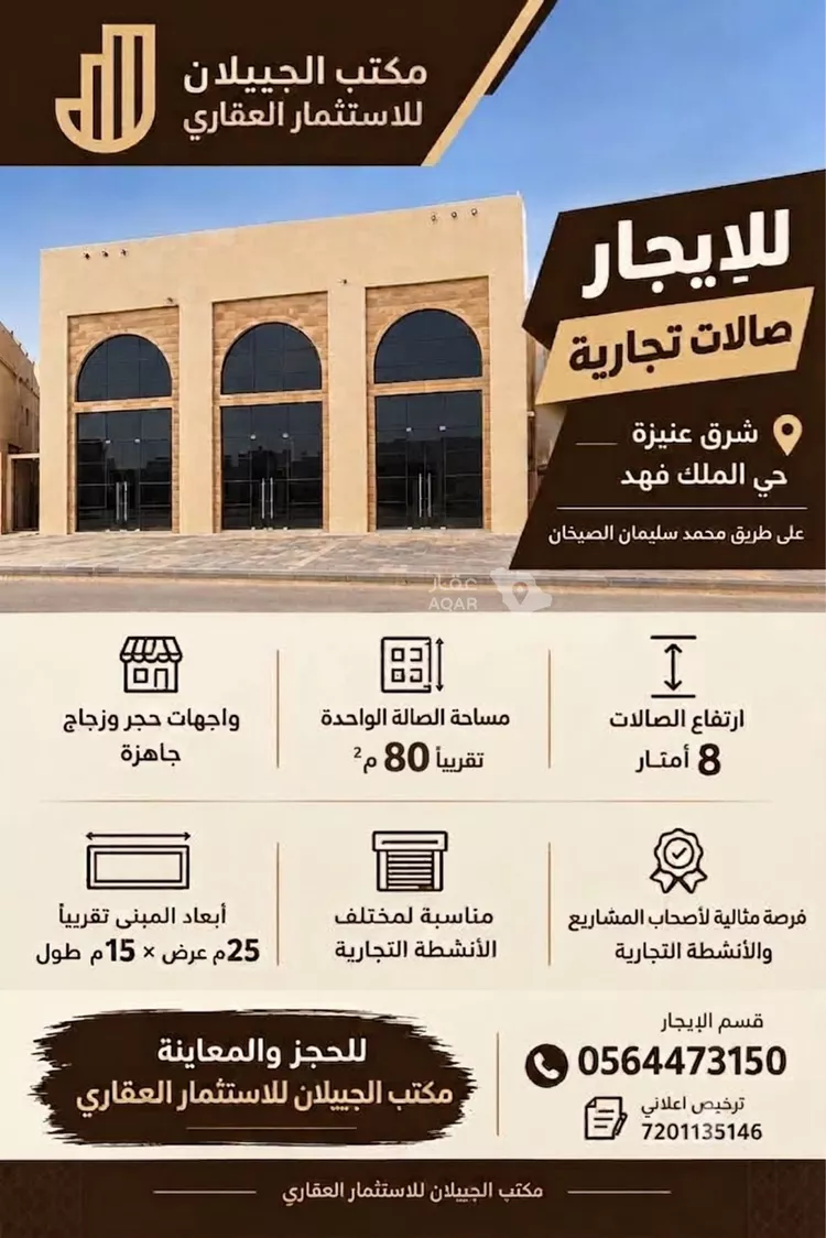 محل للإيجار في شارع فرعي, حي الملك فهد, مدينة عنيزة, منطقة القصيم