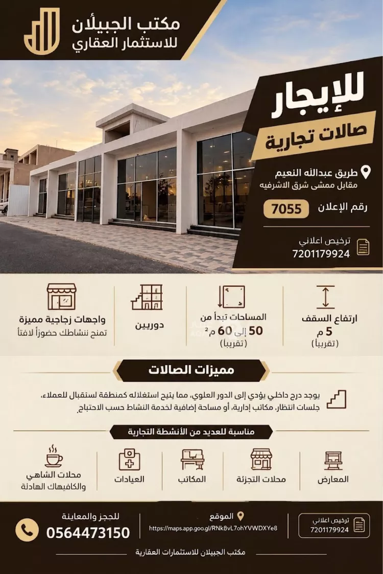 محل للإيجار في شارع عبدالله علي النعيم, حي المنار, مدينة عنيزة, منطقة القصيم