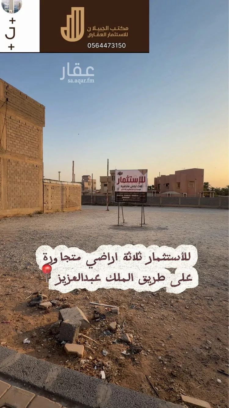 أرض للإيجار في شارع طريق الملك عبدالعزيز, حي وسط المدينة, مدينة عنيزة, منطقة القصيم صورة 3