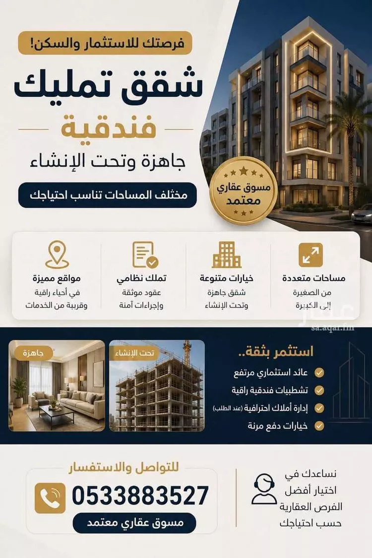 شقة للبيع في حي الكوثر ، جدة ، جدة