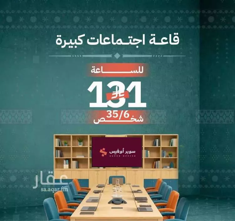 مكتب تجاري للإيجار في شارع صيدا, حي الدريهمية, مدينة الرياض, منطقة الرياض صورة 5