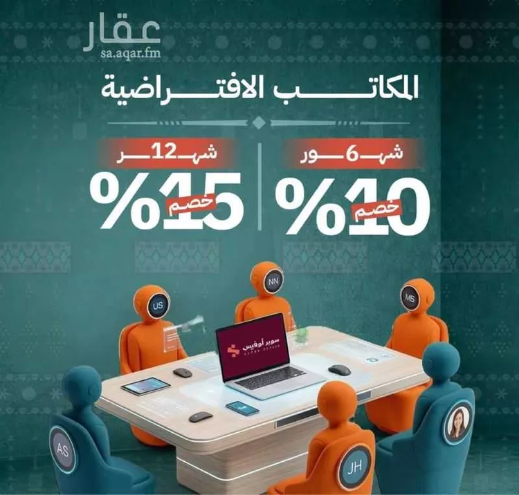 مكتب تجاري للإيجار في شارع صيدا, حي الدريهمية, مدينة الرياض, منطقة الرياض صورة 3